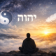 El Nombre que es sin nombre. La imagen describe a un hombre meditando con el ying yang a un lado, el tetagrama en Hebreo YHWH en otro
